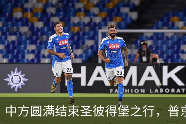 中方圆满结束圣彼得堡之行，普京突然人事调整引关注
